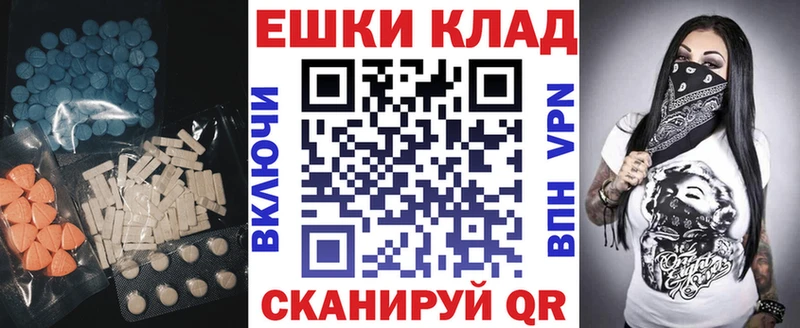 ЭКСТАЗИ круглые  Жиздра 
