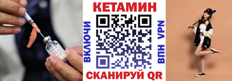 КЕТАМИН ketamine дарк нет клад Жиздра