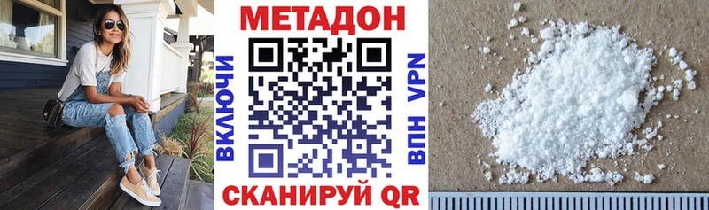 Метадон кристалл  купить наркотик  Жиздра 